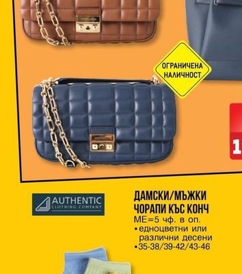 MICHAEL KORS ДАМСКА ЧАНТА MICHAEL KORS РАЗЛИЧНИ МОДЕЛИ