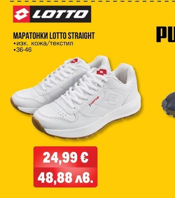 LOTTO МАРАТОНКИ LOTTO STRAIGHT