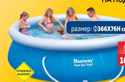Bestway БАСЕЙН НАДУВАЕМ