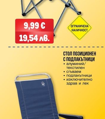 КЪМПИНГ СТОЛ DELUXE HD