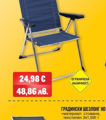 СТОЛ ПОЗИЦИОНЕН С ПОДЛАКЪТНИЦИ