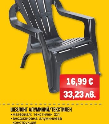PROGARDEN СТОЛ-ШЕЗЛОНГ SELVA