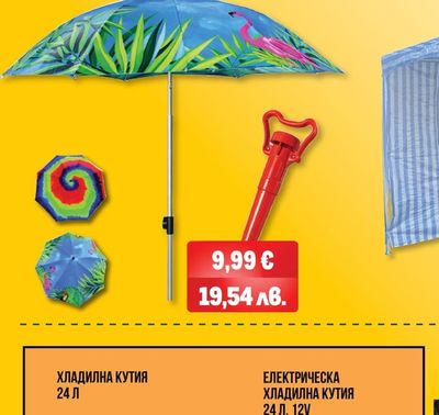 ПЛАЖЕН ЧАДЪР С НАКЛАНЯЩ МЕХАНИЗЪМ