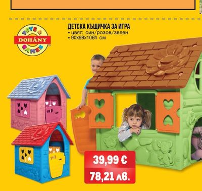 DOHÁNY ДЕТСКА КЪЩИЧКА ЗА ИГРА