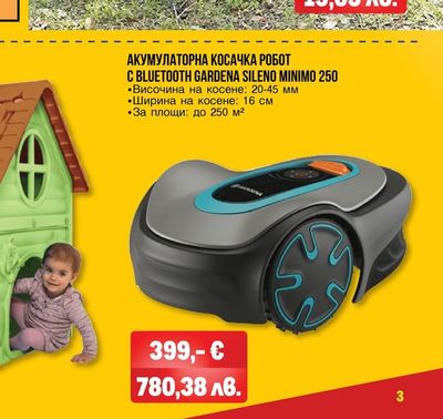 GARDENA АКУМУЛАТОРНА КОСАЧКА РОБОТ C BLUETOOTH GARDENA SILENO MINIMO 250