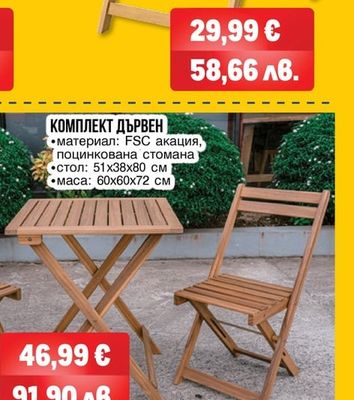 Tarrington House 5 ПОЗИЦИОНЕН СТОЛ