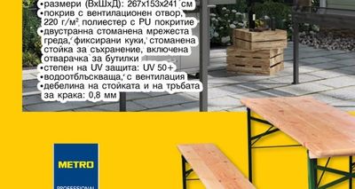 Tarrington House BBQ БЕСЕДКА MADURO