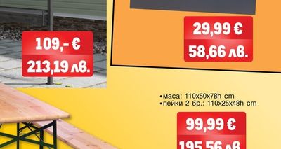METRO PROFESSIONAL 10 LED ВЪНШНИ ПАРТИ ЛАМПИ