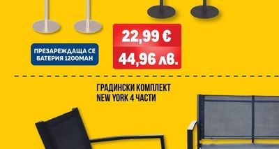 aro 2 БРОЯ МИНИ LED ЛАМПА