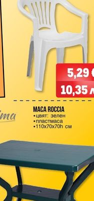 Prima СТОЛ ZAFFIRO