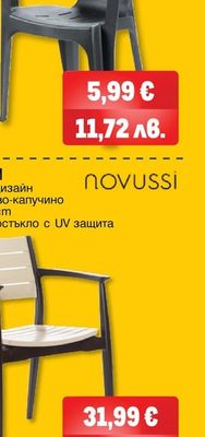 PROGARDEN СТОЛ TESSA