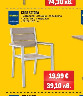 СТОЛ BELVIERA