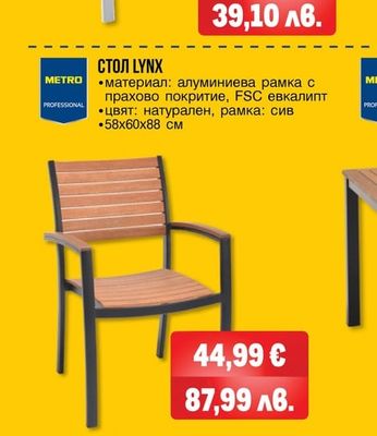 СТОЛ ESTADA