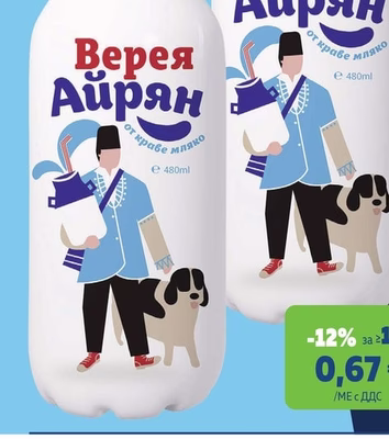 Верея Айрян