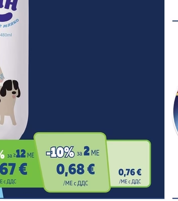 DANONE Actimel Млечна напитка различни видове