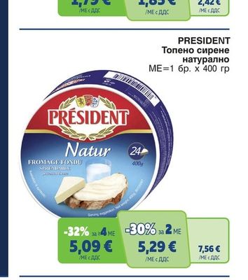PRESIDENT Топено сирене натурално