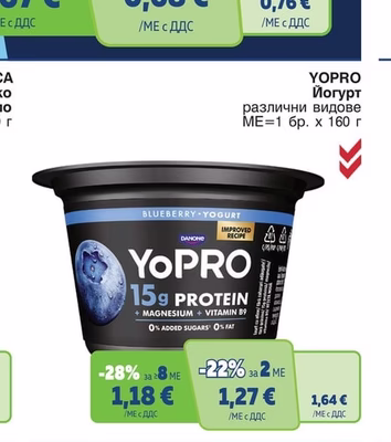 YOPRO Йогурт различни видове