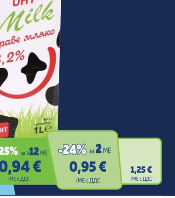 FINE LIFE Краве мляко UHT 3.2%
