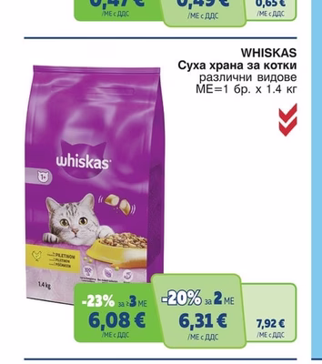WHISKAS Пауч за котки различни видове