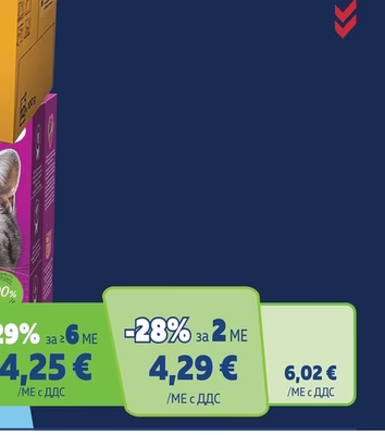 PEDIGREE Пауч за кучета различни видове