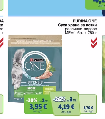 PURINA ONE Суха храна за котки различни видове