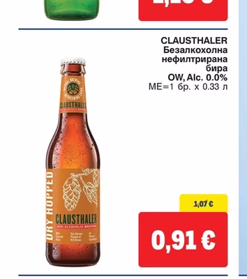 PERONI Бира Pale Lager