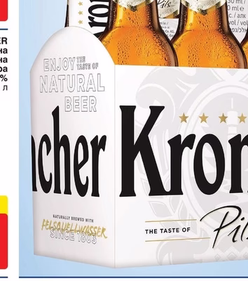 KROMBACHER Бира Pilsener