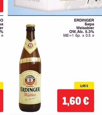 ERDINGER Бира Weissbier