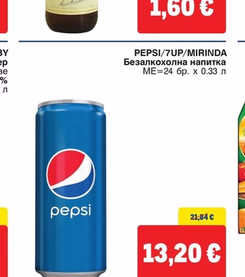 PEPSI/7UP/MIRINDA Безалкохолна напитка
