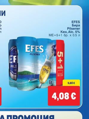 EFES Бира Pilsener Кен, Alc. 5%