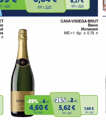 CAVA VISIEGA BRUT