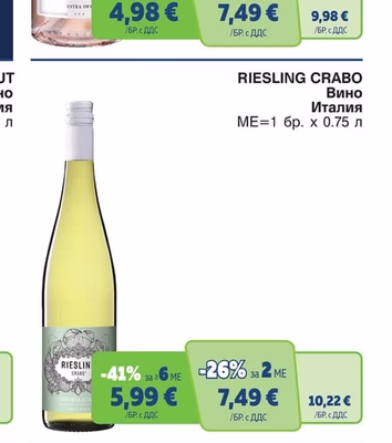 RIESLING CRABO