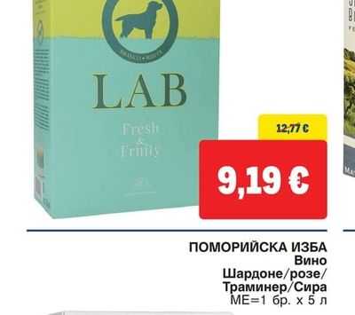LAB LAB Вино