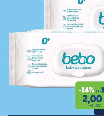 BEBO Бебешки влажни кърпи