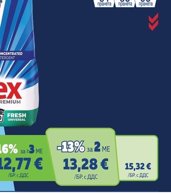 SAVEX Капсули за пране