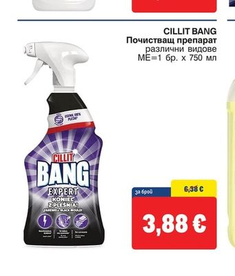CILLIT BANG Почистващ препарат