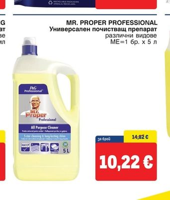 MR. PROPER PROFESSIONAL Универсален почистващ препарат