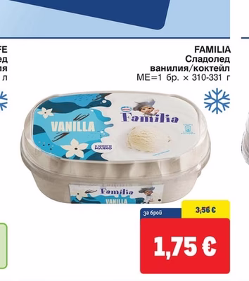 FAMILIA Сладолед ванилия/коктейл