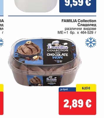 FAMILIA Collection Сладолед различни видове