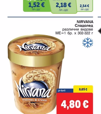 Nirvana Сладолед различни видове