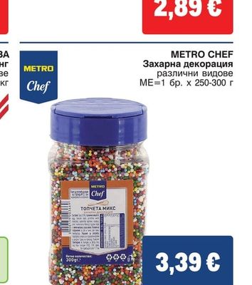 METRO CHEF Захарна декорация различни видове