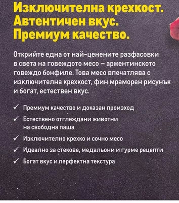 Говеждо бонфиле