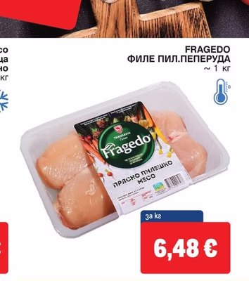FRAGEDO Филе пил.пеперуда