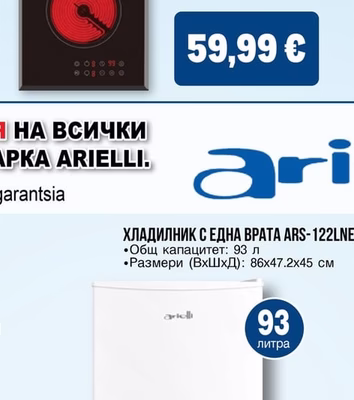 arielli ДВОЕН КЕРАМИЧЕН ПЛОТ ЗА ВГРАЖДАНЕ АЕ-321FS