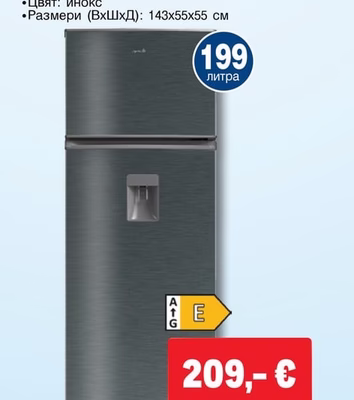 arielli ХЛАДИЛНИК С ГОРНА КАМЕРА ARD-274 FNEDGW