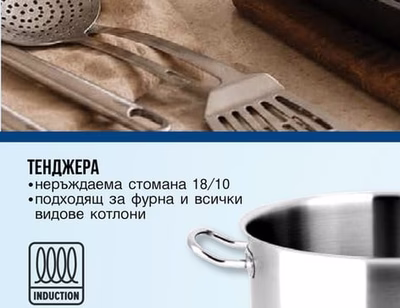 ТЕНДЖЕРА