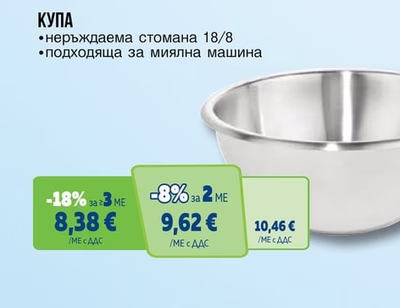 КУПА