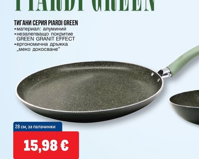 PIARDI GREEN ТИГАН
