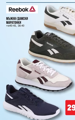 Reebok МЪЖКИ/ДАМСКИ МАРАТОНКИ