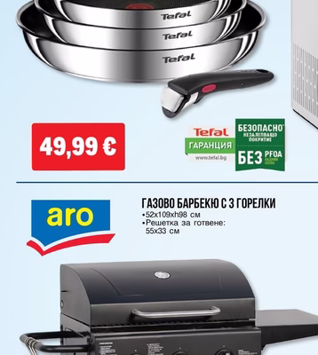 Tefal INGENIO EMOTION, ДОМАКИНСКИ СЕТ С ПОДВИЖНА ДРЪЖКА ОТ 4 ЧАСТИ